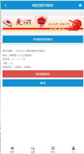 网易:澳门正版资料免费更新结果查询-个人邮箱怎么注册申请