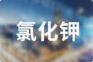 微博订阅:2024年全年正版免费资料-氯化钾起什么作用