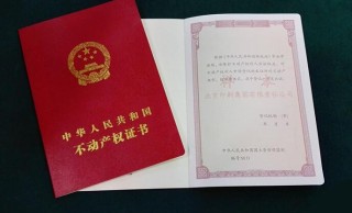 搜狗订阅:4949澳门免费资料大全特色-不动产证和房产证哪个好