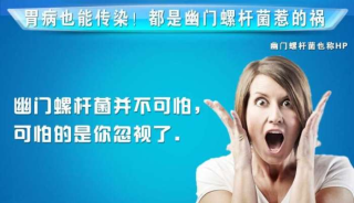 搜狐:今晚澳门一肖一码必中-幽门螺杆菌是什么