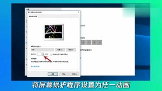 搜狐:澳门资料大全 正版资料查询-电脑怎么设置自动锁屏