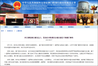 中新网:澳门天天最准最快资料-乱用外交豁免权 女子的狗也出事了