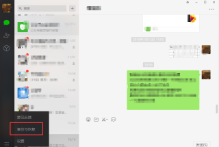 微博订阅:新澳门资料免费资料大全-微信误删了聊天记录怎么恢复