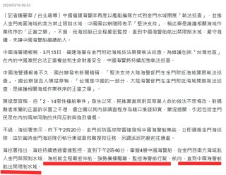 阿里巴巴:澳门一肖一码100%精准王中王-台当局叫嚣驱离大陆海警船挨嘲