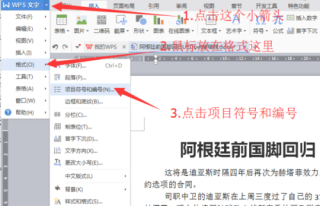 搜狗订阅:2024新澳门正版免费资木车-word怎么替换