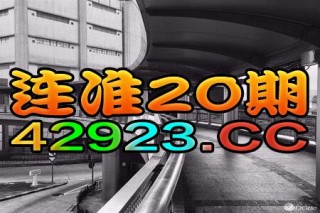 火山视频:2024新澳门天天开好彩大全-建军大业哪个台