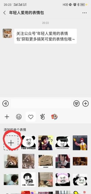抖音视频:新奥资料免费精准-微信表情怎么保存到相册