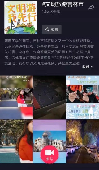 抖音视频:4949澳门免费资料大全特色-警方回应游客在珠峰8848观景台打架