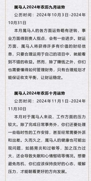 火山视频:管家婆2024年一马中-5月1号是什么星座