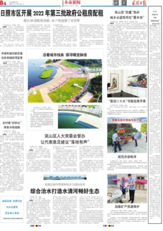 搜狐:4949澳门开奖结果-寒潮级降温来东北 倒夏寒还没完？