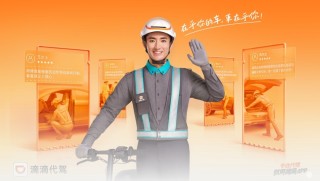 腾讯：白小姐一肖一码今晚开奖-代驾公司怎么开