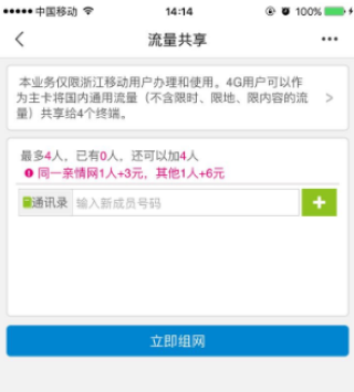 搜狐订阅：澳门正版资料免费更新结果查询-怎么共享流量