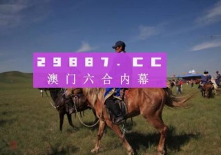 网易:澳门正版大全免费资料-慕字五行属什么