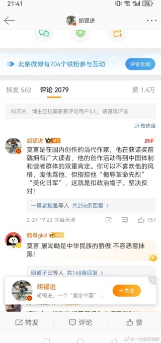 抖音视频:949494澳门网站资料免费查询-胡锡进：希望黄仁勋不掺和地缘政治