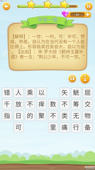 阿里巴巴:新澳精选资料免费提供-半什么半什么的成语