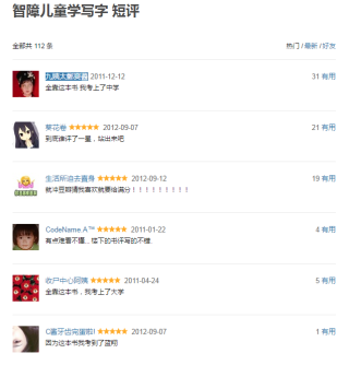 微博:7777788888一肖一码-哪个明星的孩子是智障