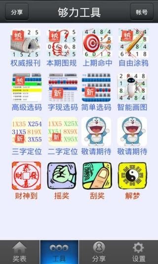 搜狐:新澳门一码一肖100精确-微博怎么看自己的评论