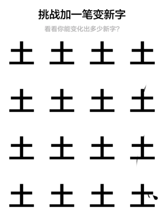 搜狐:白小姐一肖一码今晚开奖-土字怎么写
