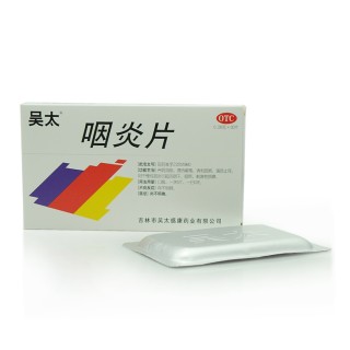 阿里巴巴:澳门六开彩天天正版资料查询-咽喉炎用什么药
