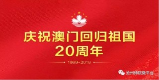 火山视频:2024澳门资料大全免费-815是什么日子
