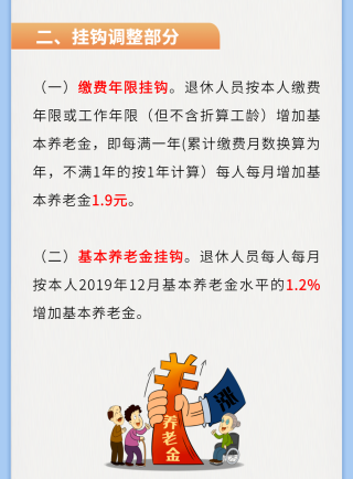 微博:新澳门精准10码中特-湖南省调整退休人员基本养老金