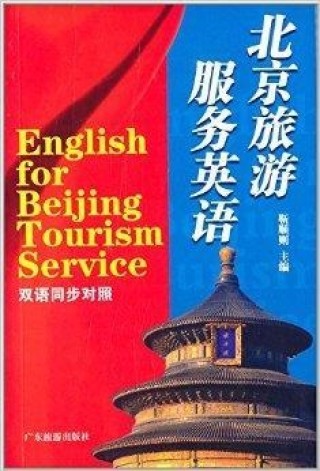 搜狐:4949澳门资料免费大全高手-英语旅行怎么读