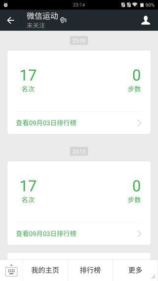 微博:新澳门王中王资料-微信运动怎么显示0步