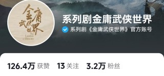 微博订阅:新澳彩资料免费公开-金庸武侠世界能让金庸剧重回顶流吗