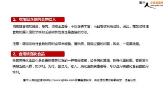 抖音视频:2024澳门免费最精准龙门客栈-贫血吃什么补血效果最好
