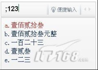 抖音视频:澳门4949彩论坛高手-函的五笔怎么打