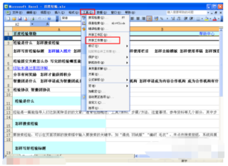微博:2O24澳彩管家婆资料传真-excel表格单元格内怎么换行
