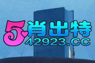 百家号:管家婆一码一肖资料-金福珠和鬼怪哪个好看