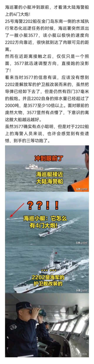 阿里巴巴:2024澳门王中王100%的资料-4艘大陆海警船无预警进入金门海域