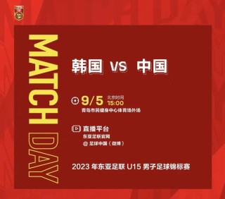 搜狐订阅：澳门王中王100%资料2023-媒体人热议国足0-1不敌韩国