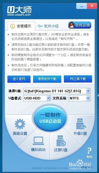阿里巴巴:澳门正版资料大全免费网-启动u盘怎么制作