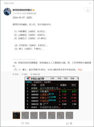 知乎：2024年澳门今晚开码料-鞟怎么读