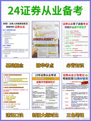 阿里巴巴:新澳精准资料免费提供-证券从业资格证有什么用