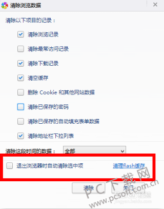 小红书:澳门资料大全免费澳门资料大全-360浏览器缓存怎么清理