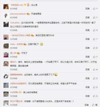 抖音视频:新澳彩资料免费资料大全-山东新泰辟谣“出现地震前兆”