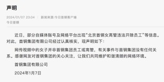 腾讯：7777788888一肖一码-中管院被撤销：大肆招揽“院士专家”