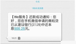 微博:新澳资料免费精准-微粒贷怎么提前还款