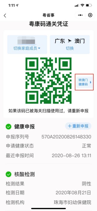 中新网:2024澳门码今晚开奖结果-澳门和北京哪个好