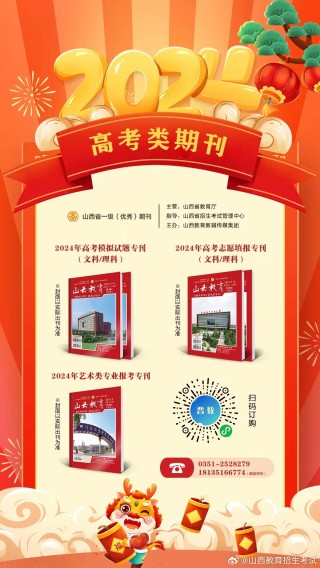 搜狐:2024年新奥门免费资料-平时不拔尖 高考708