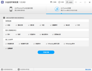 微博订阅:澳门新三码必中一免费-iphone删除的照片怎么恢复
