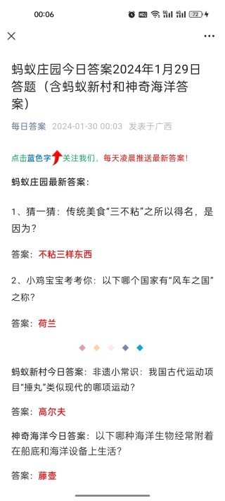百度平台:2024年正版资料免费大全-蚁怎么组词