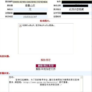 微博:新奥彩资料免费提供-怎么找回