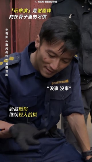 抖音视频:2024新奥今晚开什么-谢霆锋谈《海关战线》为什么要真打