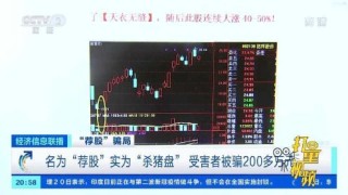 百家号:4949澳门开奖结果-A股疑似再现“杀猪盘”