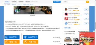 百度平台:2024管家婆正版六肖料-侠盗飞车电脑版怎么下载