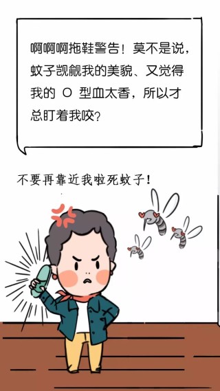 微博订阅:王中王最准一肖100免费公开-蚊子喜欢什么血型